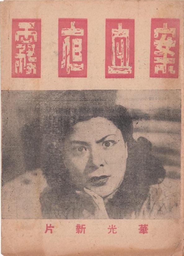 霧夜血案