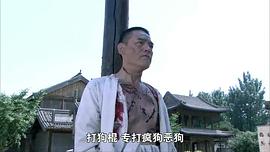 打狗棍第70集播放 图8