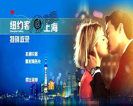 紐約客在哪里可以看 圖9