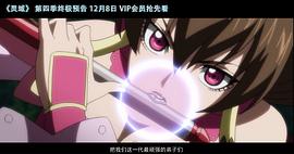 靈域 第4季 圖9