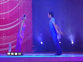 2003年中央电视台春节联欢晚会 图4