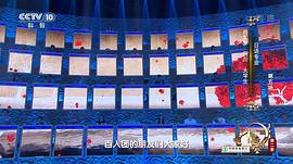 中国古诗词动漫免费观看全集 图9