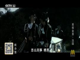 黑郁金香电影完整版 图5