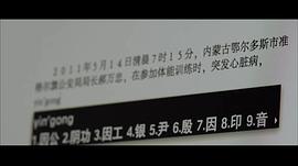 警察日记电影演员表 图8