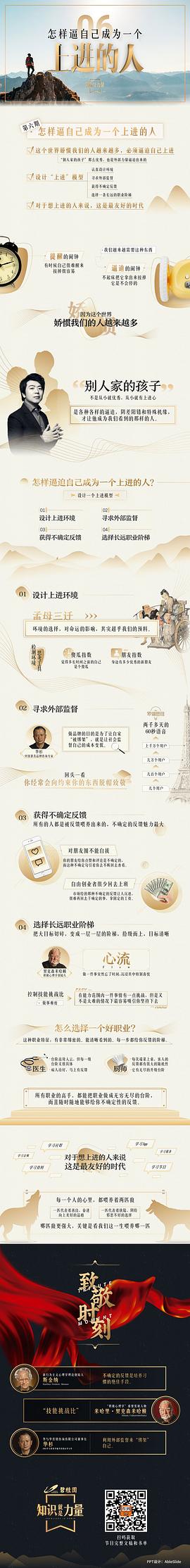 知識(shí)就是力量 圖6