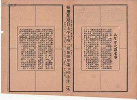 江洋大盜 圖2