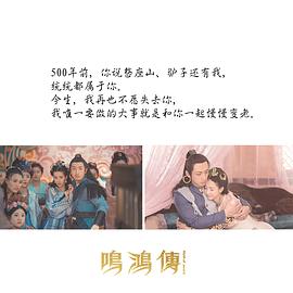鳴鴻傳電視劇百度網(wǎng)盤 圖9