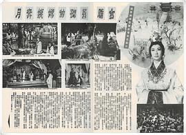 嫦娥奔月 圖7