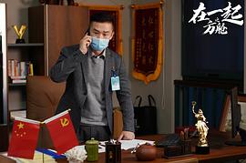 在一起 圖4