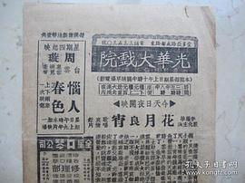 花月良宵 圖1