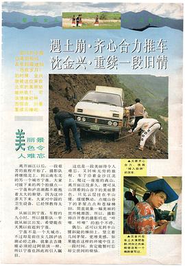 悲歡歲月 圖4