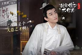 我家娘子惹不起 圖10