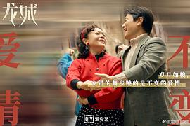 龙城 图7