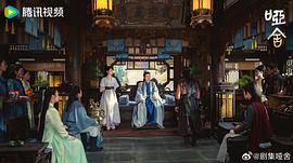 啞舍 圖10