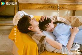 兄友妹恭簡介 圖7