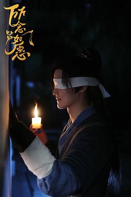 所念皆如愿 圖2