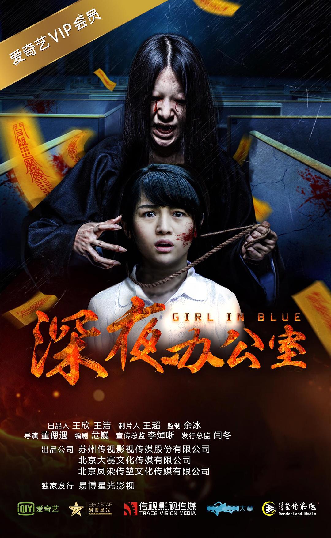 深夜辦公室