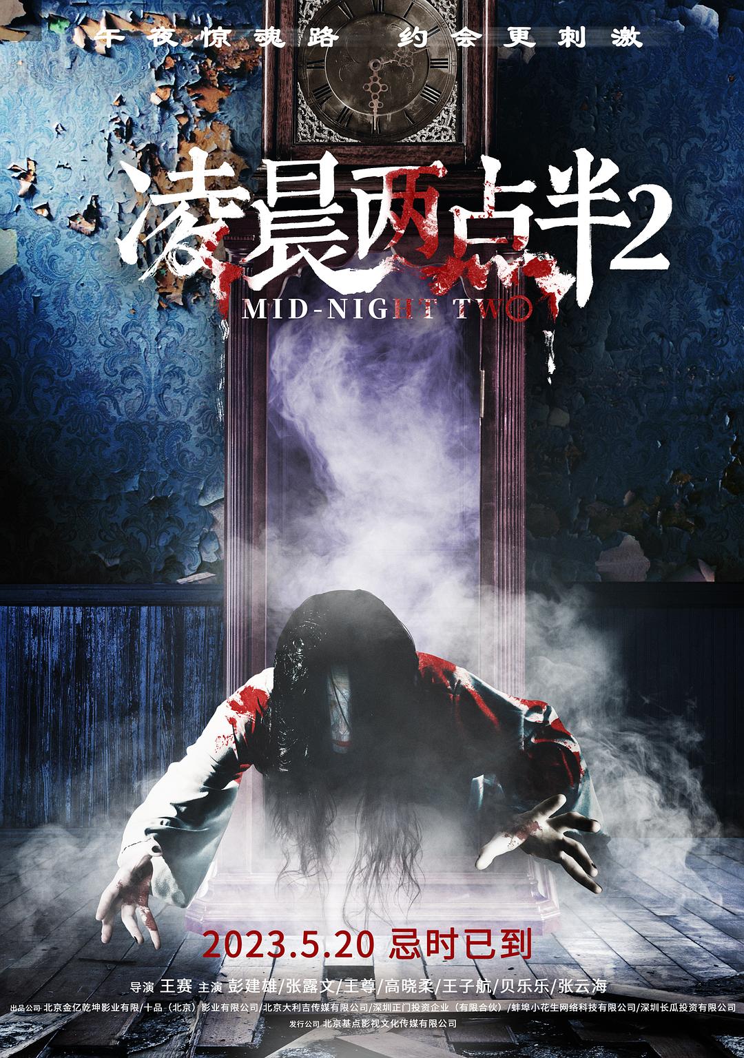 凌晨?jī)牲c(diǎn)半2