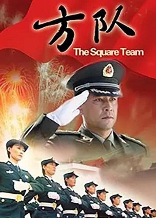 空軍方隊