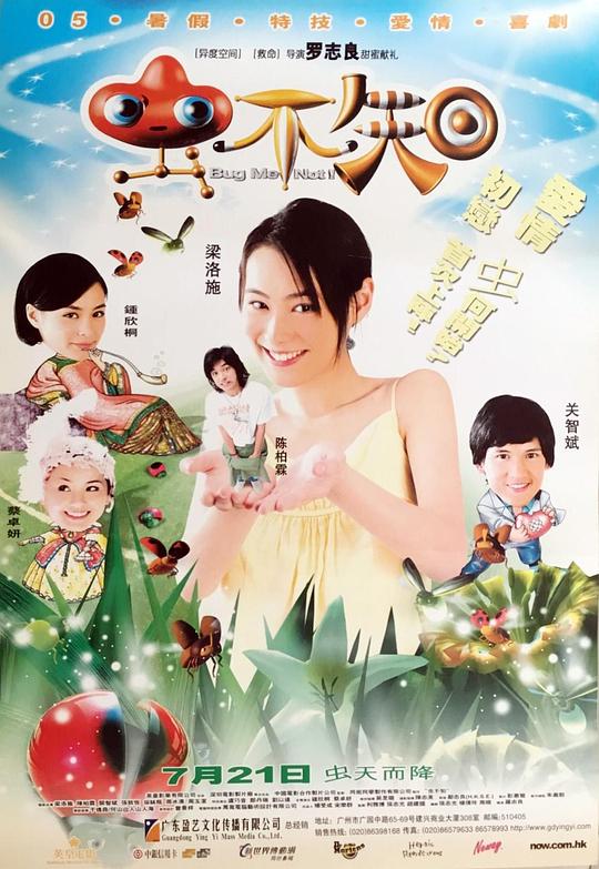 見鬼10 電影
