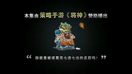 万万没想到西游篇免费观看完整版 图3