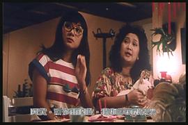 爆笑粤语电影 图1