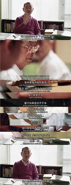 勇敢的寿司大型纪录片 图8