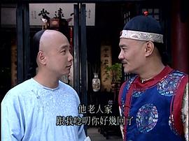 李衛(wèi)當(dāng)官2 圖8