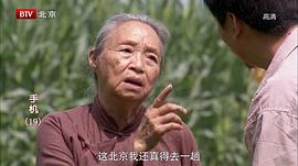 手机电视剧免费观看全集剧情 图6