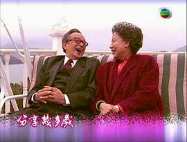 吕颂贤80年代电视剧 图3