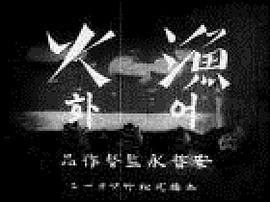 漁火 圖2