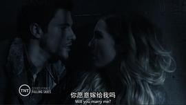 隕落星辰 第五季 圖8