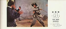 鐵羅漢 圖7
