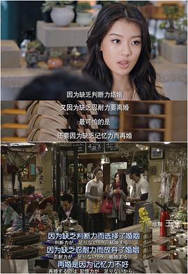 人間規(guī)則第二季電視劇 圖5