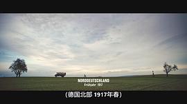 西线无战事 图7
