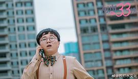 初吻33次電視劇百度百科 圖7