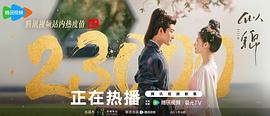 似锦 图6