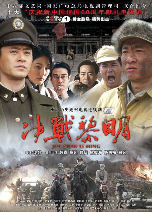 決戰(zhàn)黎明