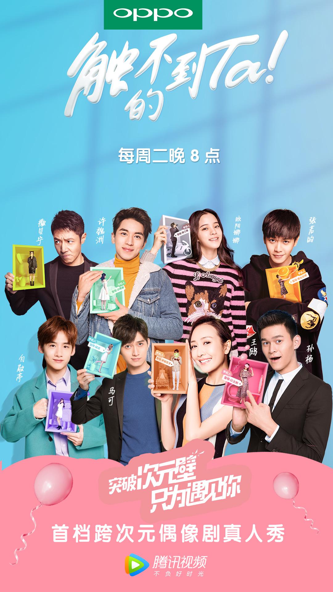 觸不到的TA