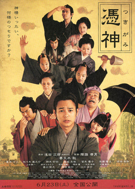 憑神