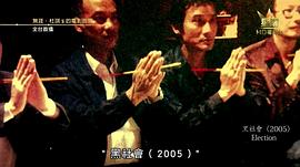 無涯：杜琪峰的電影世界 圖1