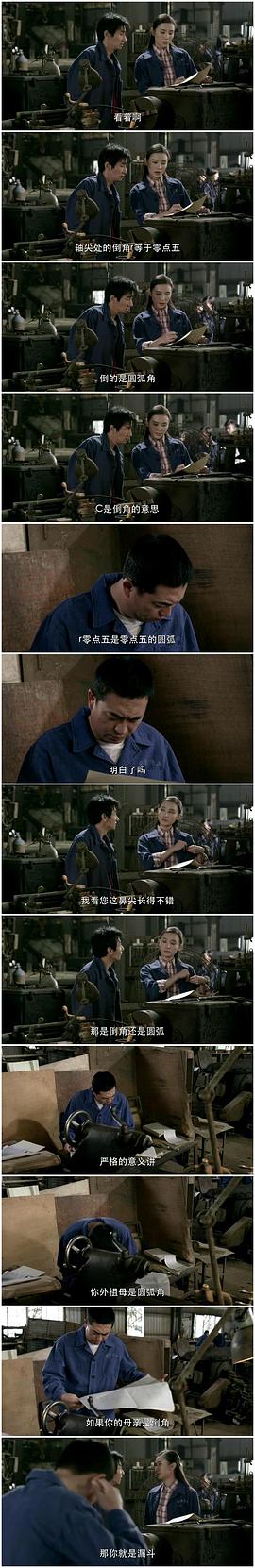 爺們兒 圖1