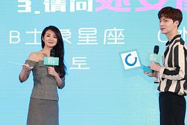 關(guān)于星座的電影或電視劇 圖1