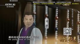 國寶檔案 圖10