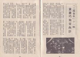 关公电视剧1993张山免费 图6