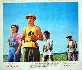 南海長(zhǎng)城 圖10
