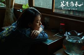 荞麦疯长在线观看免费完整版西瓜 图7