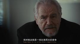 继承之战 第一季 图4