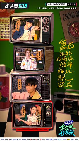全力以赴的行動派 圖10