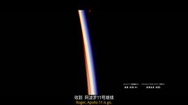 阿波羅11號(hào) 圖2